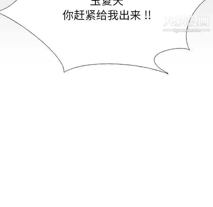 漫画《姐姐的秘密日记》第20话第170张图
