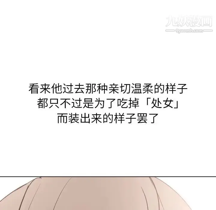 漫画《姐姐的秘密日记》第20话第178张图