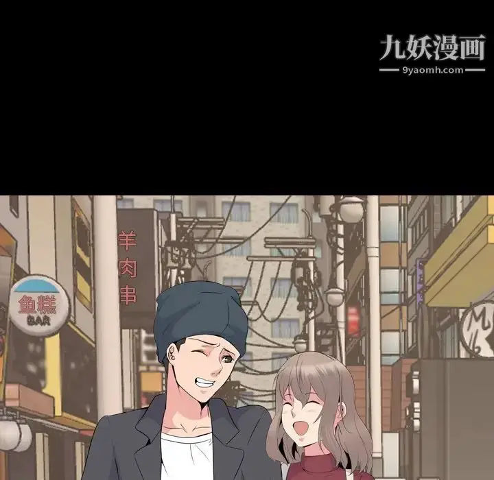 漫画《姐姐的秘密日记》第20话第20张图