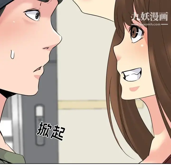 漫画《姐姐的秘密日记》第20话第214张图