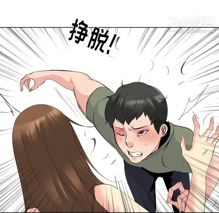 漫画《姐姐的秘密日记》第20话第229张图