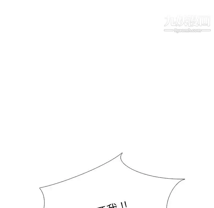 漫画《姐姐的秘密日记》第20话第240张图