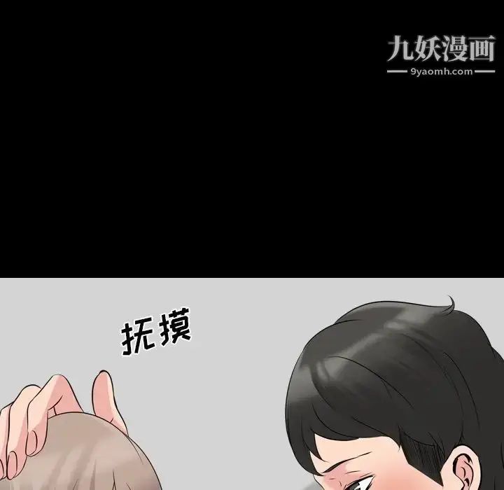 漫画《姐姐的秘密日记》第20话第70张图