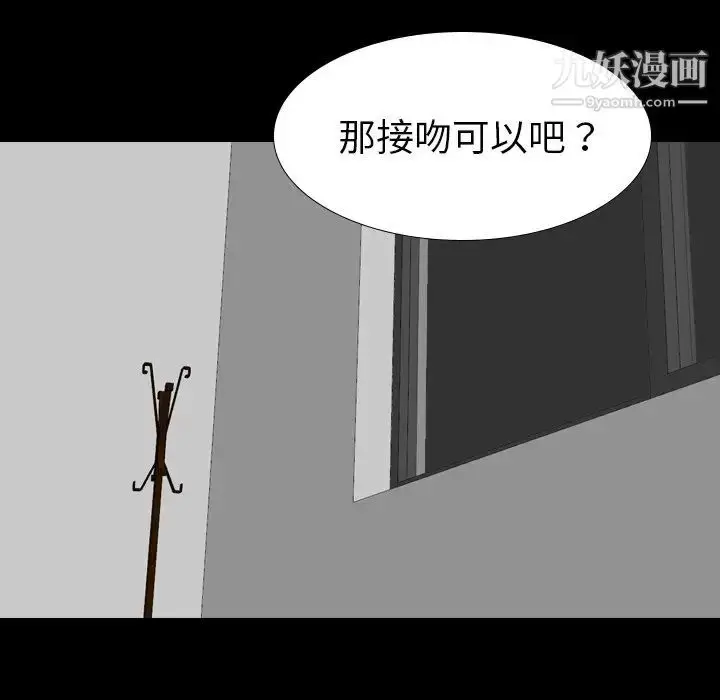 漫画《姐姐的秘密日记》第20话第81张图
