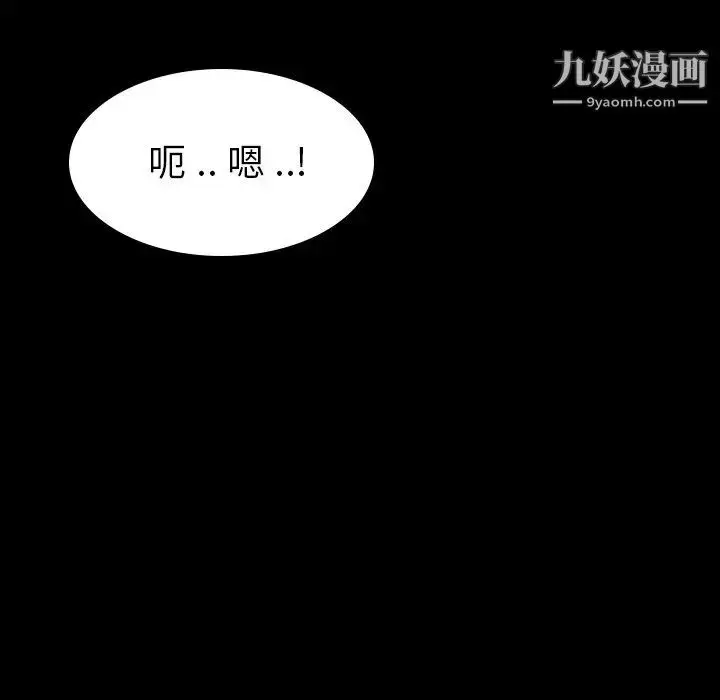 漫画《姐姐的秘密日记》第20话第82张图