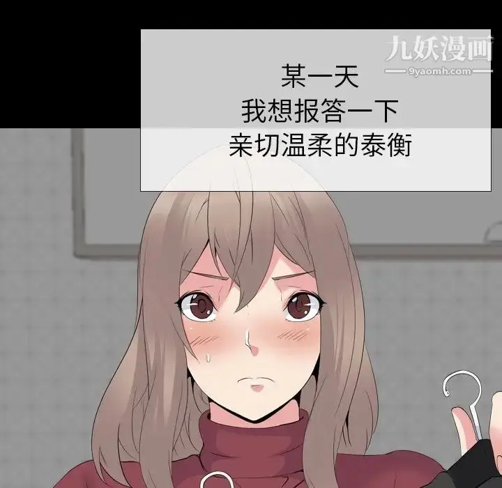 漫画《姐姐的秘密日记》第20话第92张图