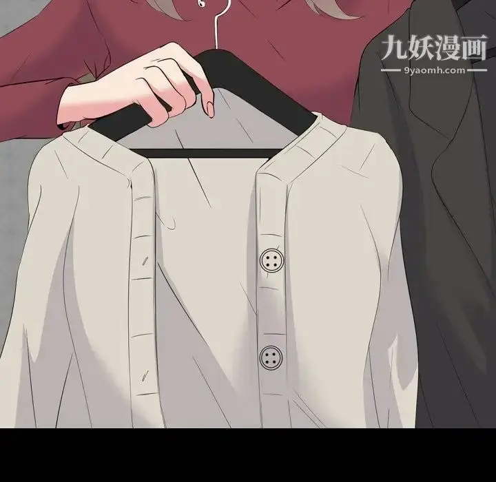 漫画《姐姐的秘密日记》第20话第93张图