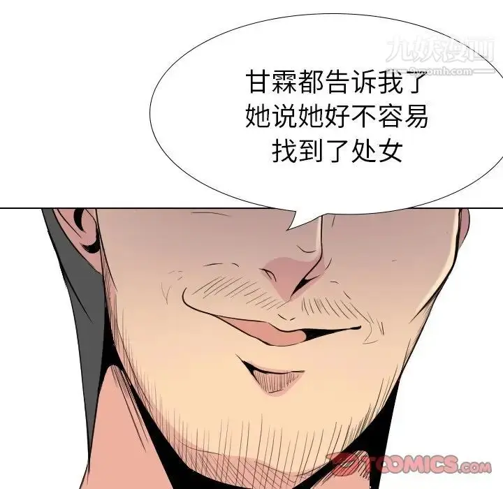 漫画《姐姐的秘密日记》第29话第112张图