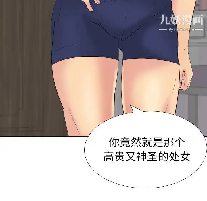 漫画《姐姐的秘密日记》第29话第136张图