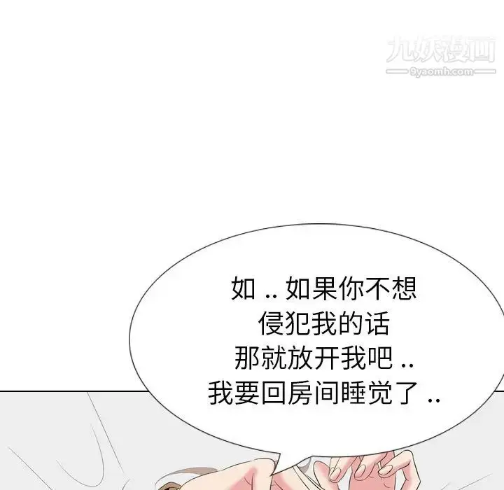 漫画《姐姐的秘密日记》第29话第145张图