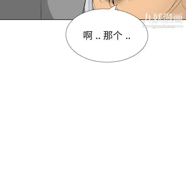 漫画《姐姐的秘密日记》第29话第19张图