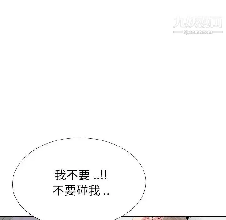 漫画《姐姐的秘密日记》第29话第191张图