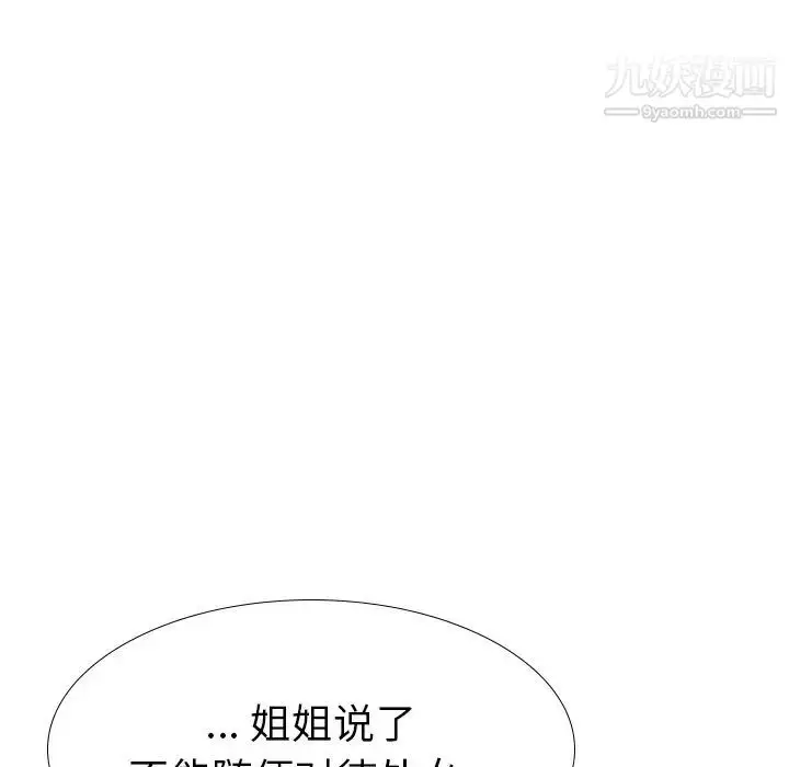 漫画《姐姐的秘密日记》第29话第208张图