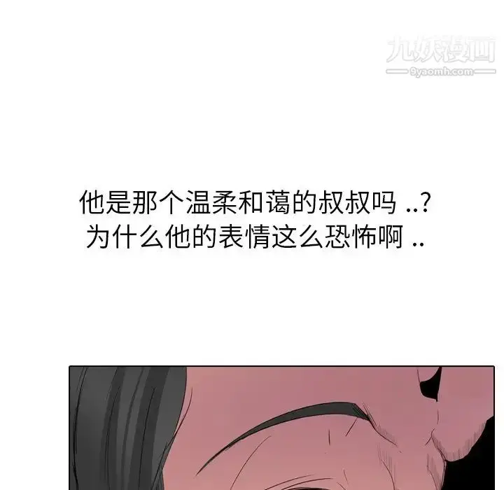 漫画《姐姐的秘密日记》第29话第21张图