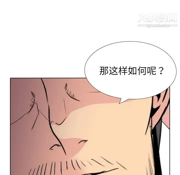 漫画《姐姐的秘密日记》第29话第221张图