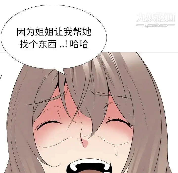 漫画《姐姐的秘密日记》第29话第25张图