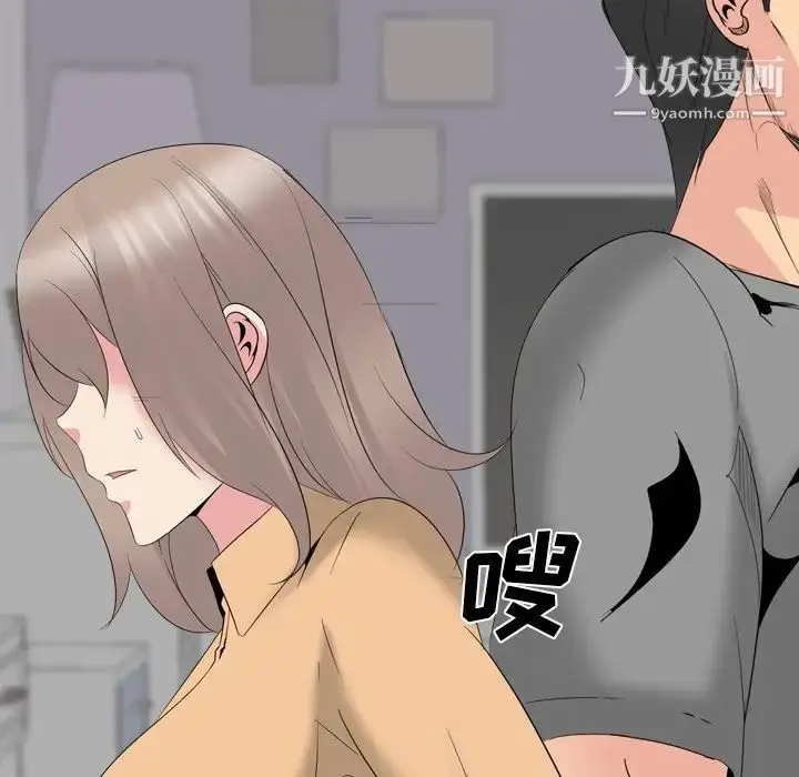 漫画《姐姐的秘密日记》第29话第36张图
