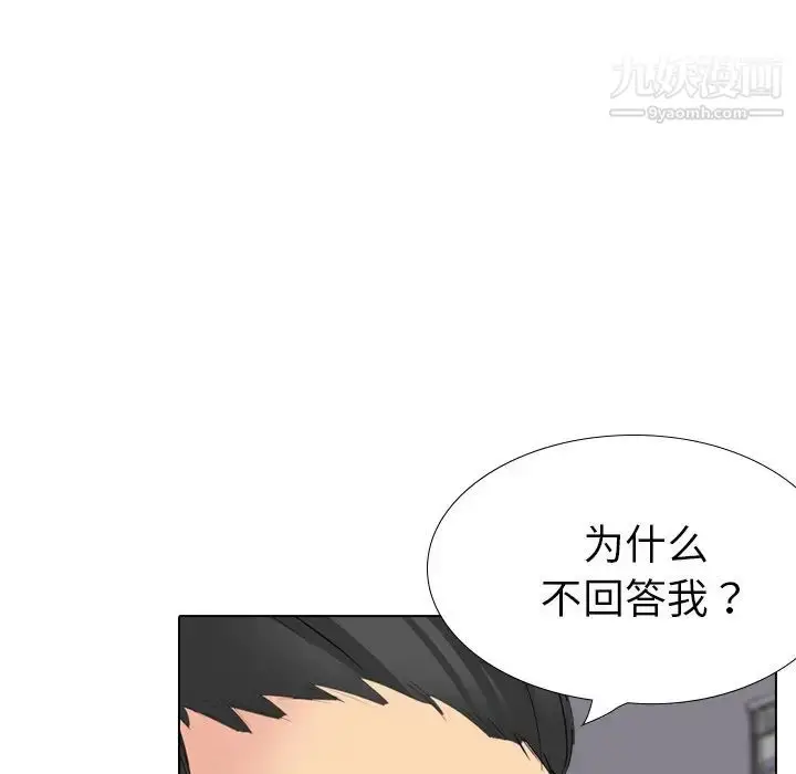 漫画《姐姐的秘密日记》第29话第42张图
