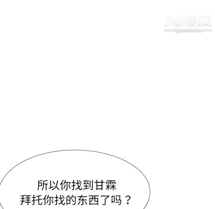 漫画《姐姐的秘密日记》第29话第63张图