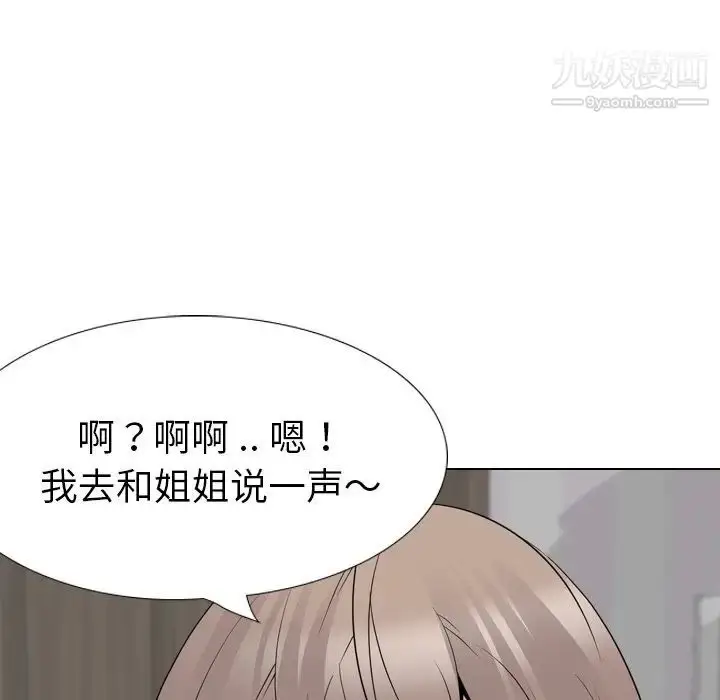 漫画《姐姐的秘密日记》第29话第67张图