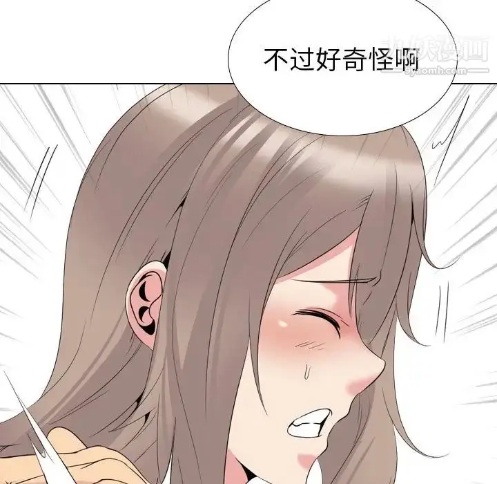 漫画《姐姐的秘密日记》第29话第75张图