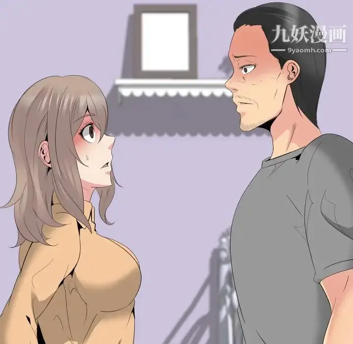 漫画《姐姐的秘密日记》第29话第8张图
