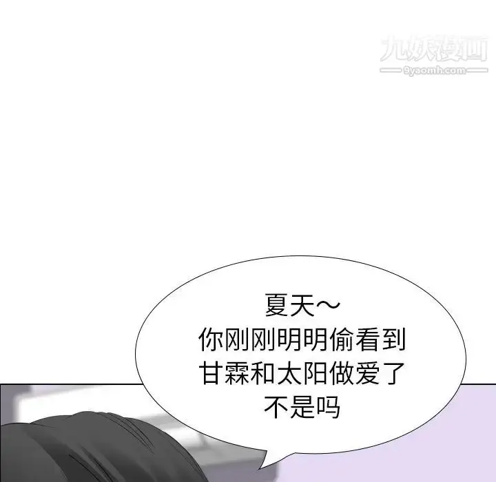 漫画《姐姐的秘密日记》第29话第88张图