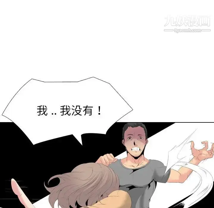 漫画《姐姐的秘密日记》第29话第92张图