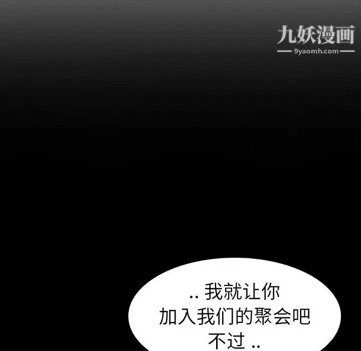 漫画《姐姐的秘密日记》第10话第107张图