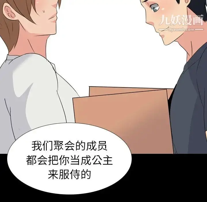 漫画《姐姐的秘密日记》第10话第112张图