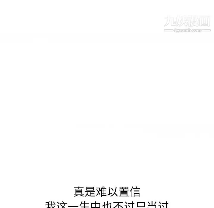 漫画《姐姐的秘密日记》第10话第116张图