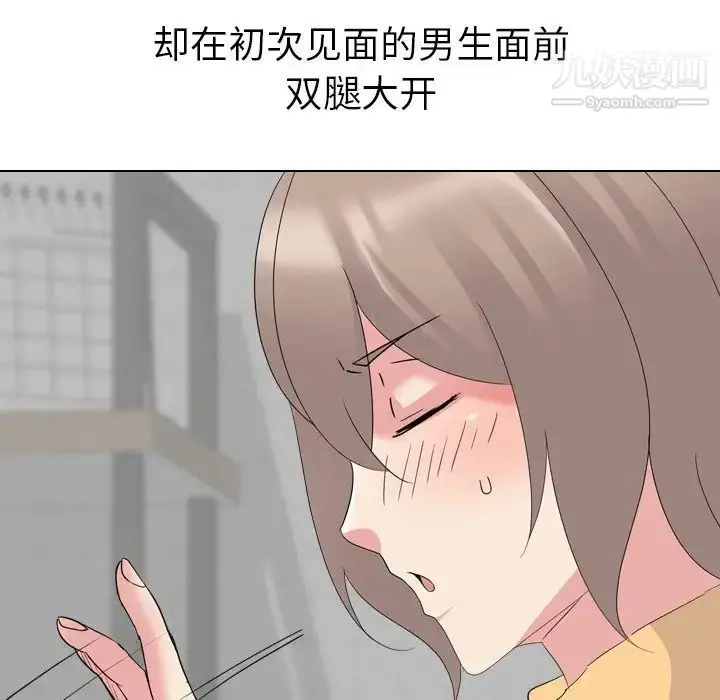漫画《姐姐的秘密日记》第10话第119张图