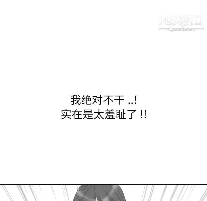 漫画《姐姐的秘密日记》第10话第123张图