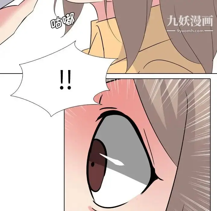 漫画《姐姐的秘密日记》第10话第134张图