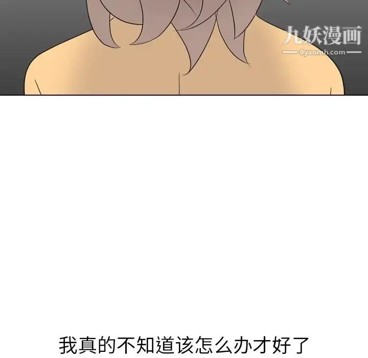 漫画《姐姐的秘密日记》第10话第140张图