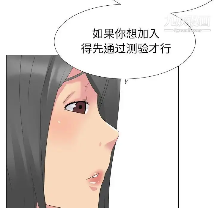 漫画《姐姐的秘密日记》第10话第15张图