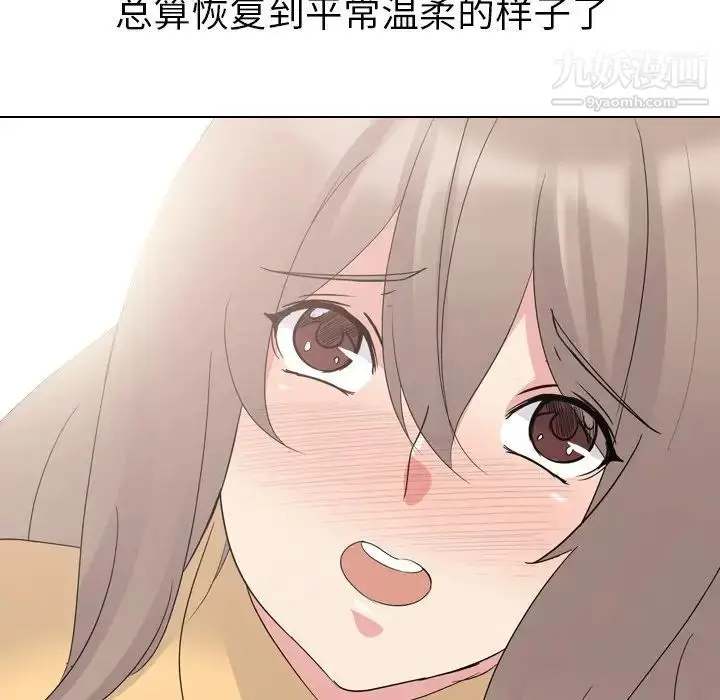 漫画《姐姐的秘密日记》第10话第20张图