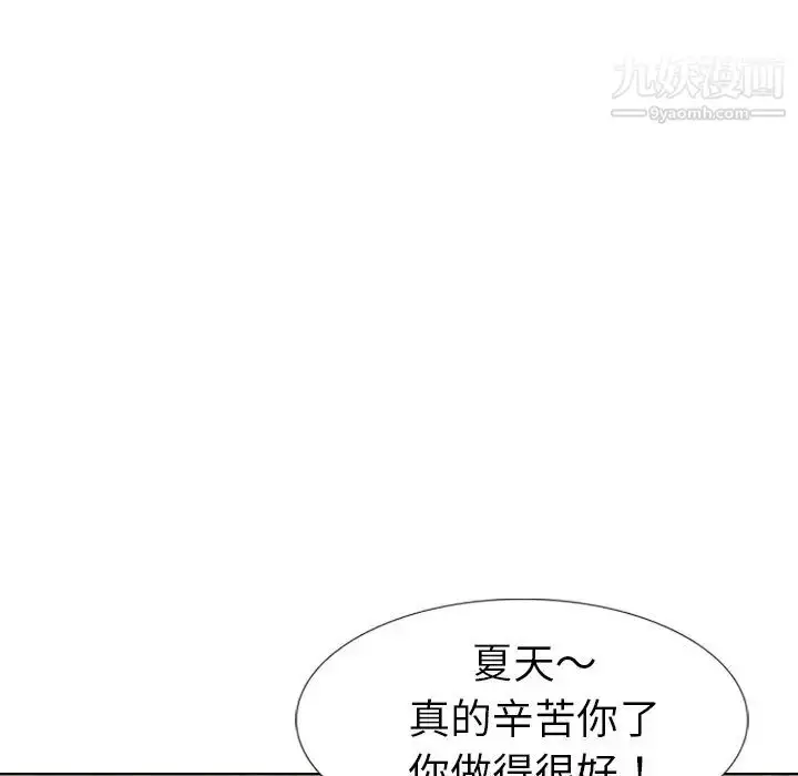 漫画《姐姐的秘密日记》第10话第59张图