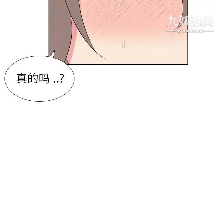 漫画《姐姐的秘密日记》第10话第63张图