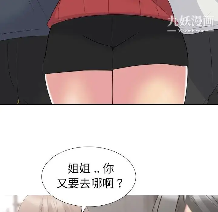 漫画《姐姐的秘密日记》第10话第74张图