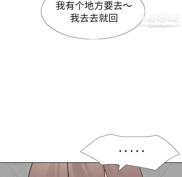 漫画《姐姐的秘密日记》第10话第76张图