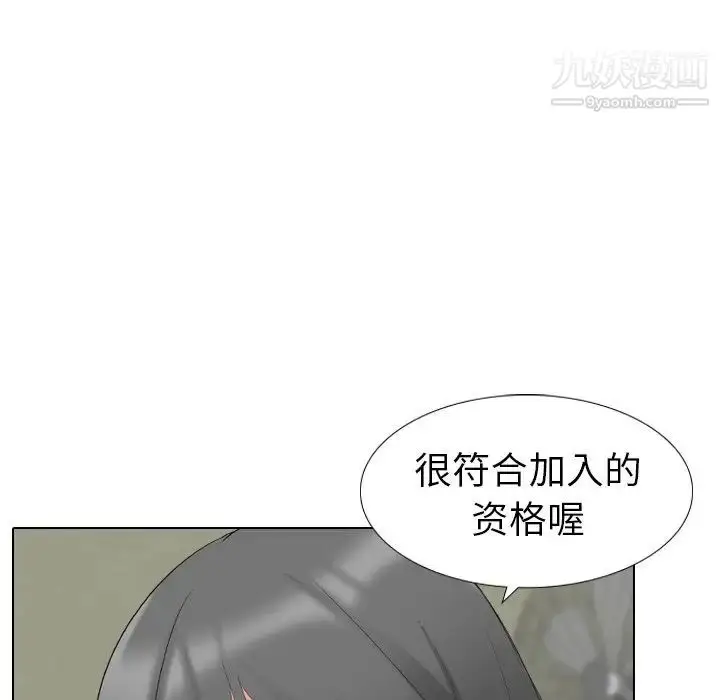 漫画《姐姐的秘密日记》第10话第8张图