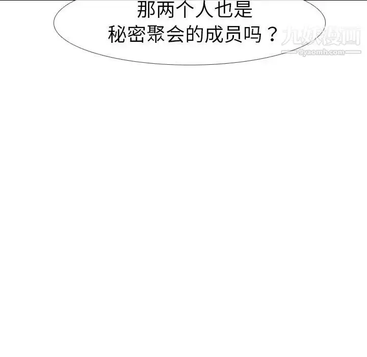漫画《姐姐的秘密日记》第10话第83张图