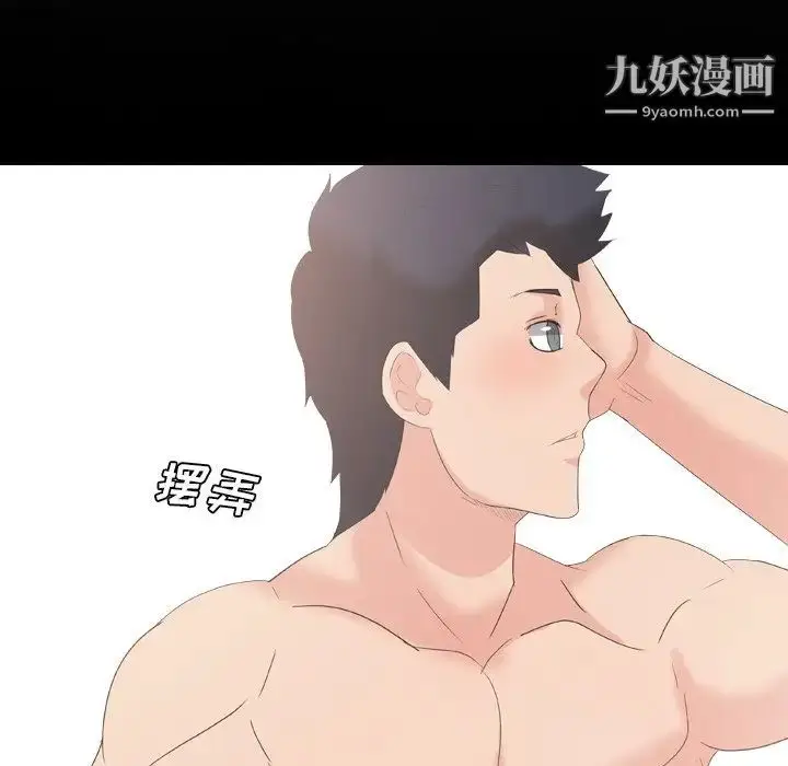 漫画《姐姐的秘密日记》第10话第90张图