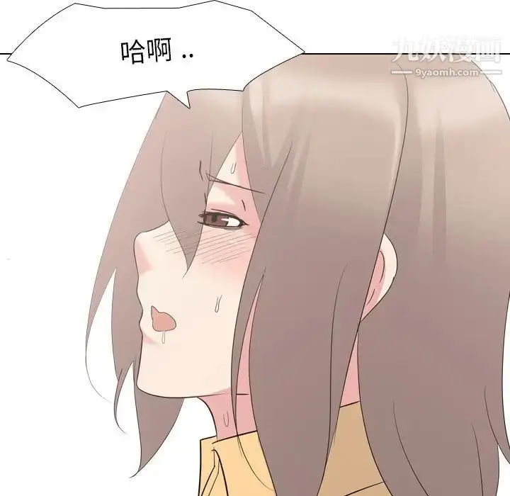 漫画《姐姐的秘密日记》第10话第97张图