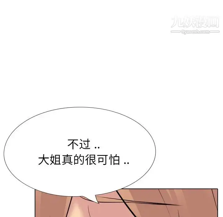 漫画《姐姐的秘密日记》第24话第103张图