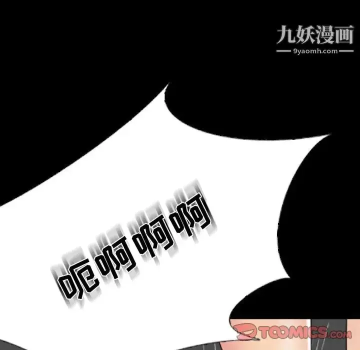 漫画《姐姐的秘密日记》第24话第112张图