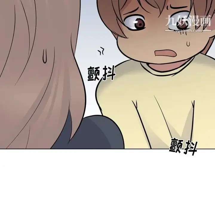 漫画《姐姐的秘密日记》第24话第120张图