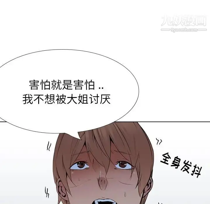 漫画《姐姐的秘密日记》第24话第140张图