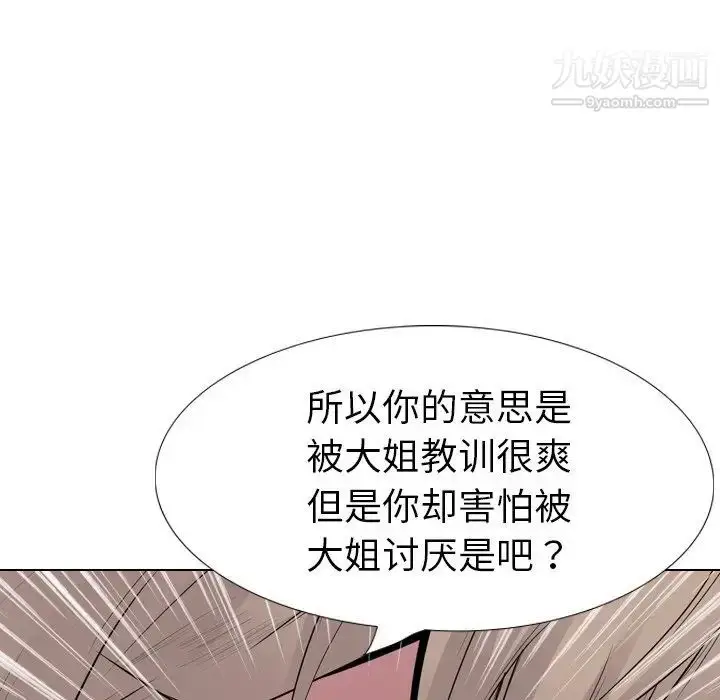 漫画《姐姐的秘密日记》第24话第143张图